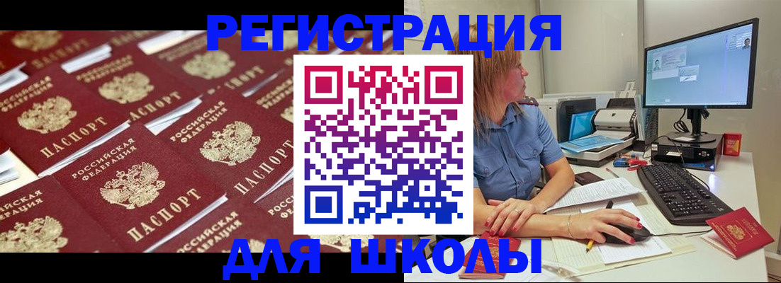 временная регистрация в квартире в Горно-Алтайске